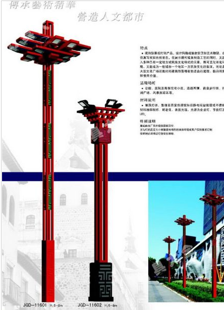 宝鸡市城市高杆灯路灯中国结太阳能路灯 - 排名